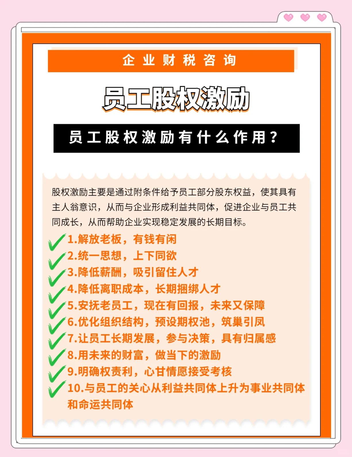 如何給員工進行股權激勵?注意這7個細節(jié),老板員工實現(xiàn)雙贏