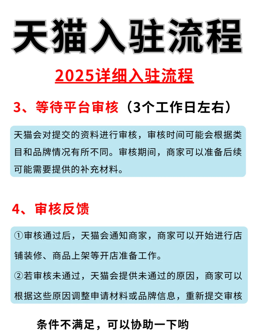 天貓入駐家裝行業(yè)招商在即,天貓旗艦店入駐需要什么條件